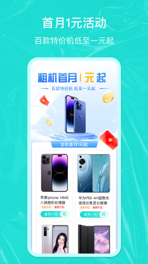 全租机通用版图1