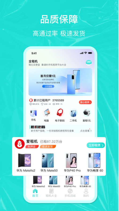 全租机通用版图3