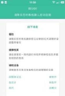 逯博士直装版