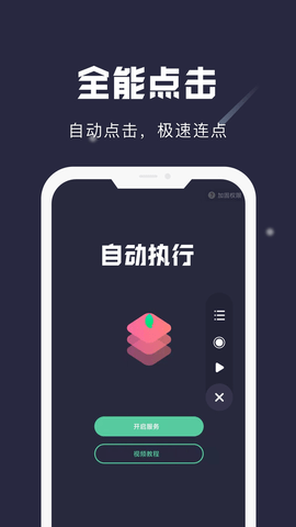 小触控软件正版图2