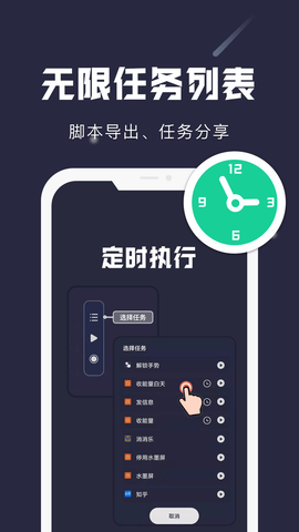 小触控软件正版图3