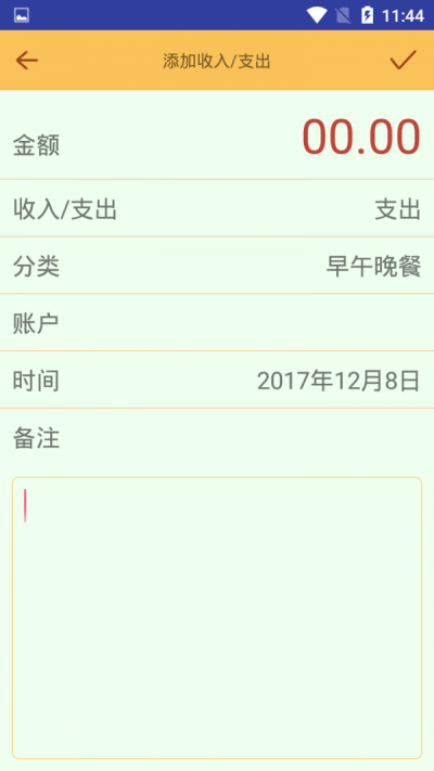 小卡记账免费原版图1
