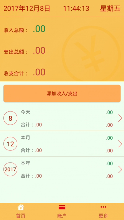 小卡记账免费原版图2