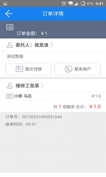 龟壳汽车商户直装版图1