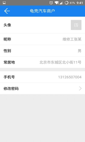 龟壳汽车商户直装版图2