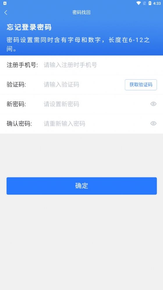 实践加手机免费版图3