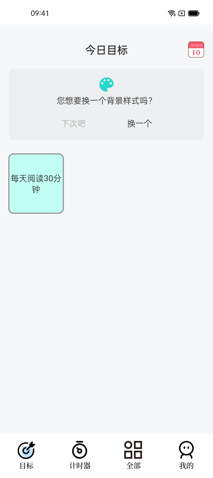 打卡君手机免费版