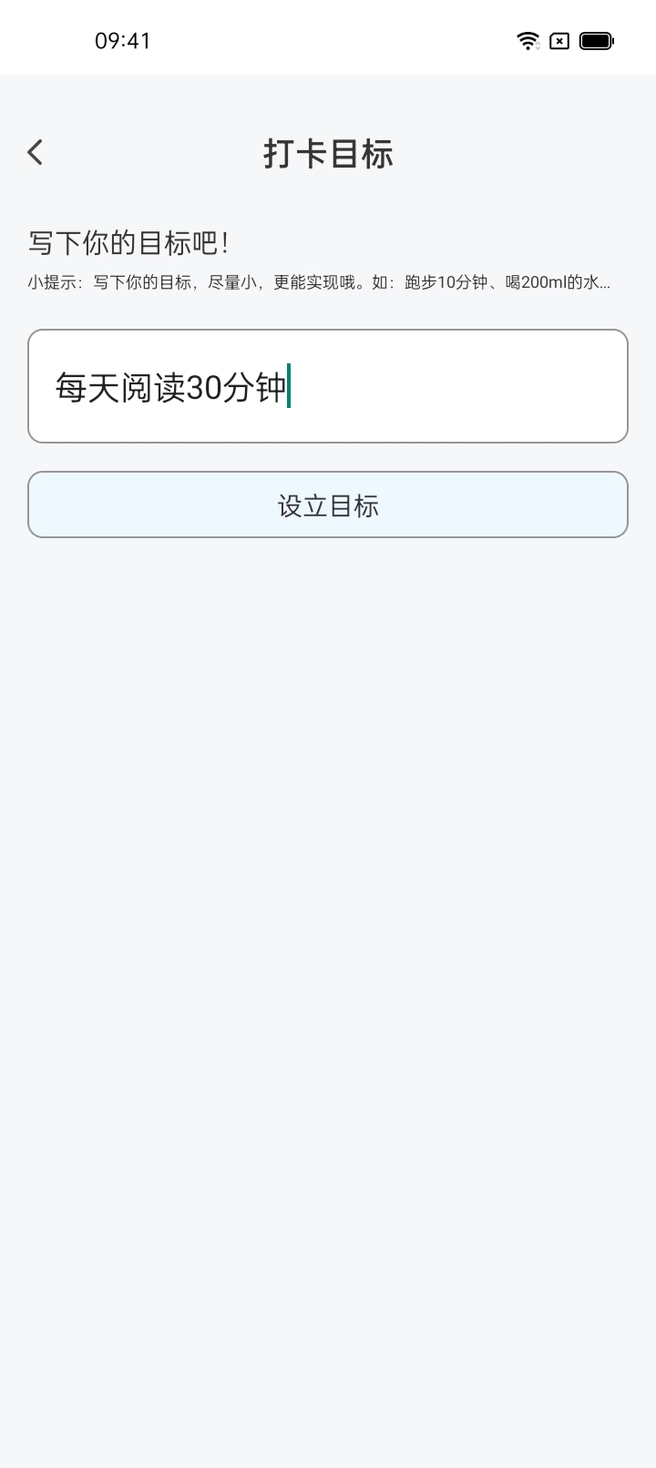 打卡君手机免费版