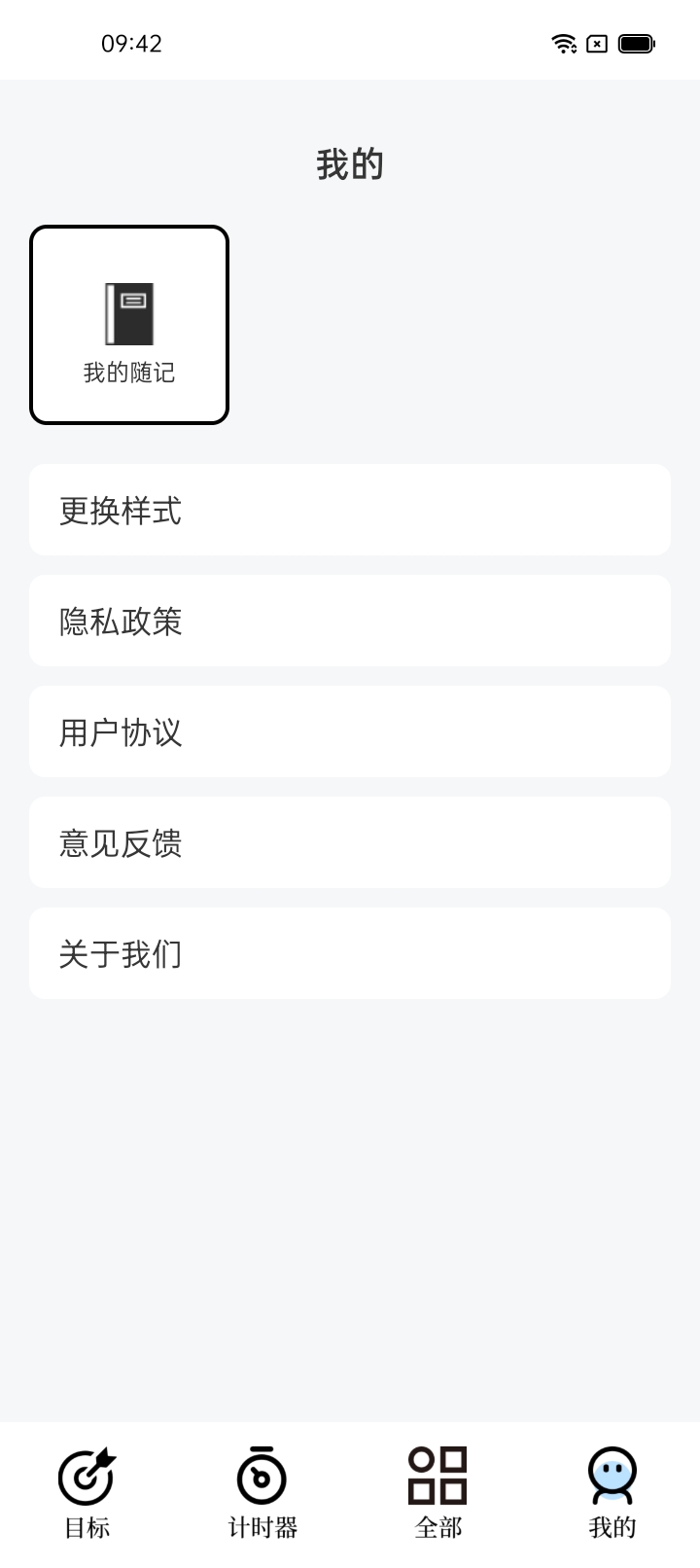 打卡君手机免费版