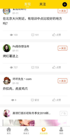 百味菜谱通用版