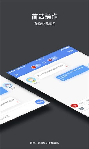 在线翻译助手最新版图1