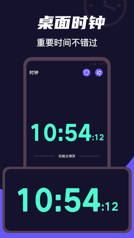 时钟clock安卓直装版图2