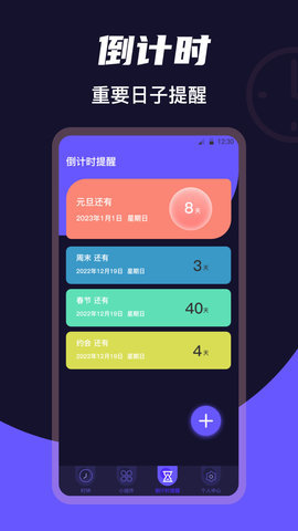 时钟clock安卓直装版图3