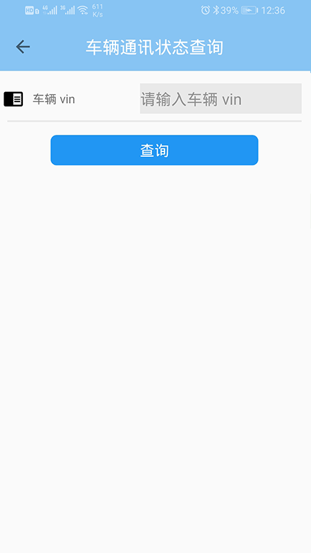 国五新车查询直装版(1)