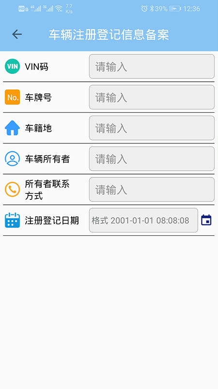 国五新车查询直装版(3)
