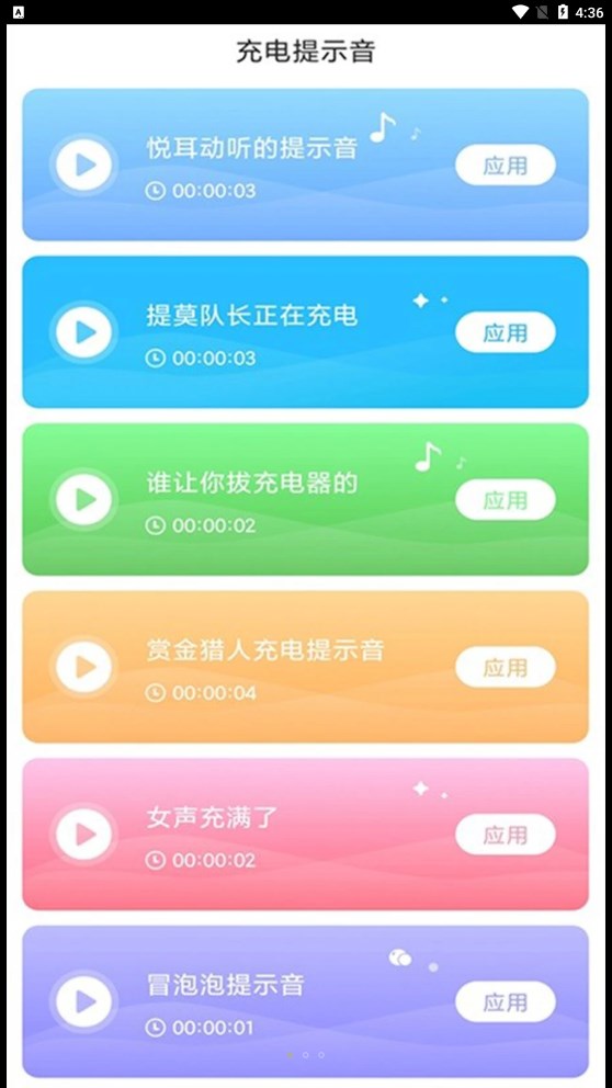旋风充电免费原版