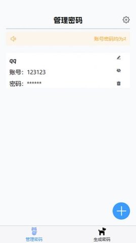 核心密码