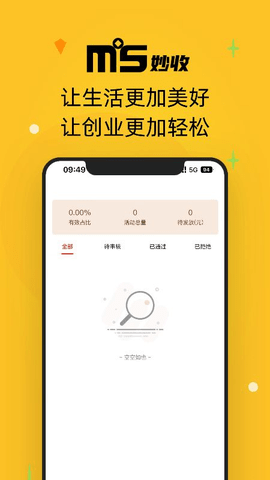 妙收免费版图3