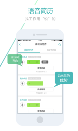武汉快聘最新版