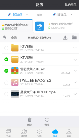 云搬家通用版图2
