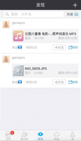 云搬家通用版图3