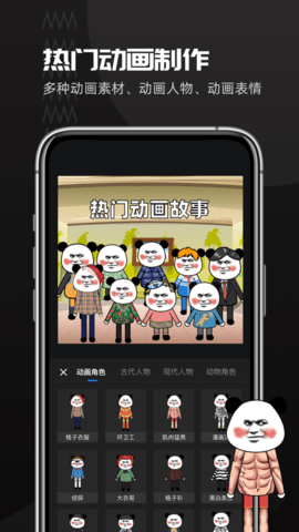 沙雕动画制作软件官方正版