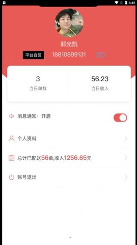 码上好配送最新免费版图1