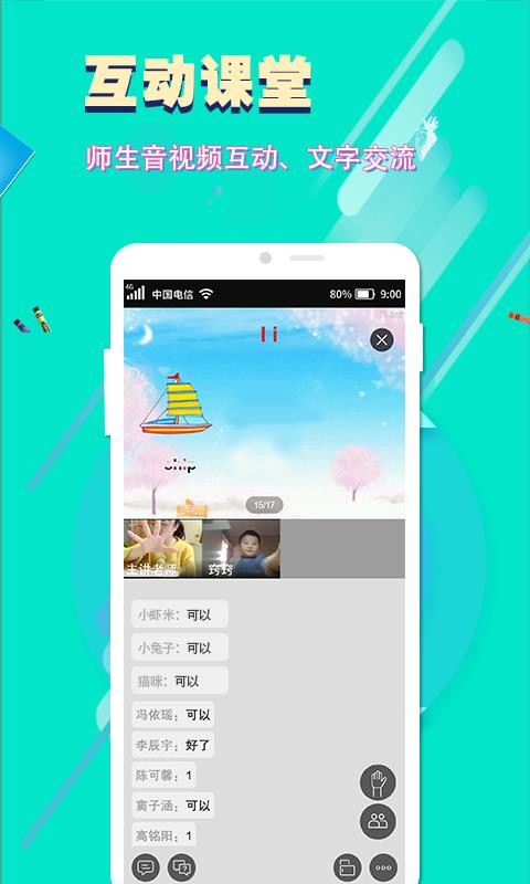 开窍云学堂手机版图1