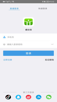 睿达信无广告版图2