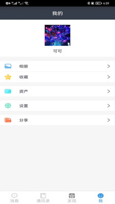 睿达信无广告版图3