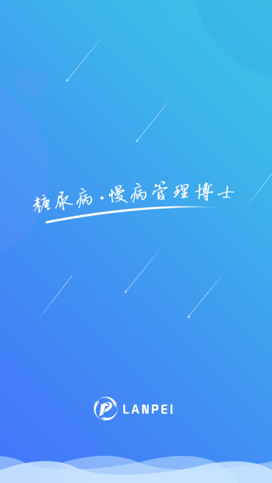 蓝沛监护手机最新版图1
