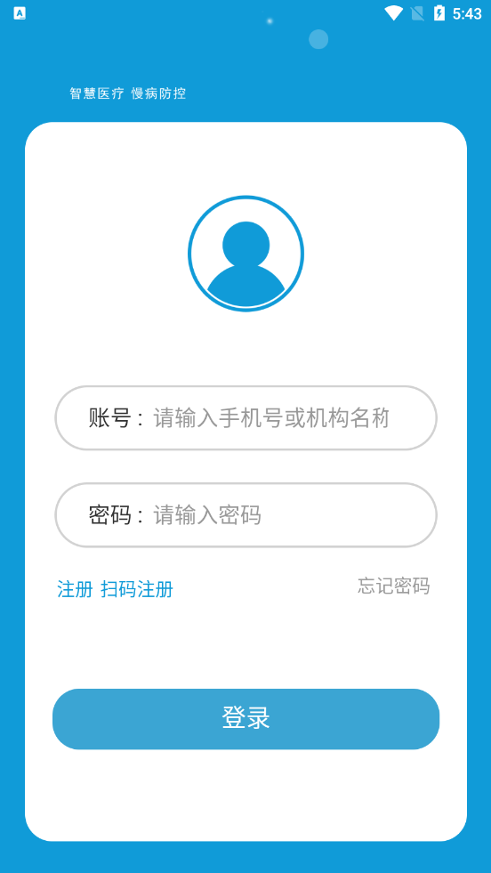 蓝沛监护手机最新版图3