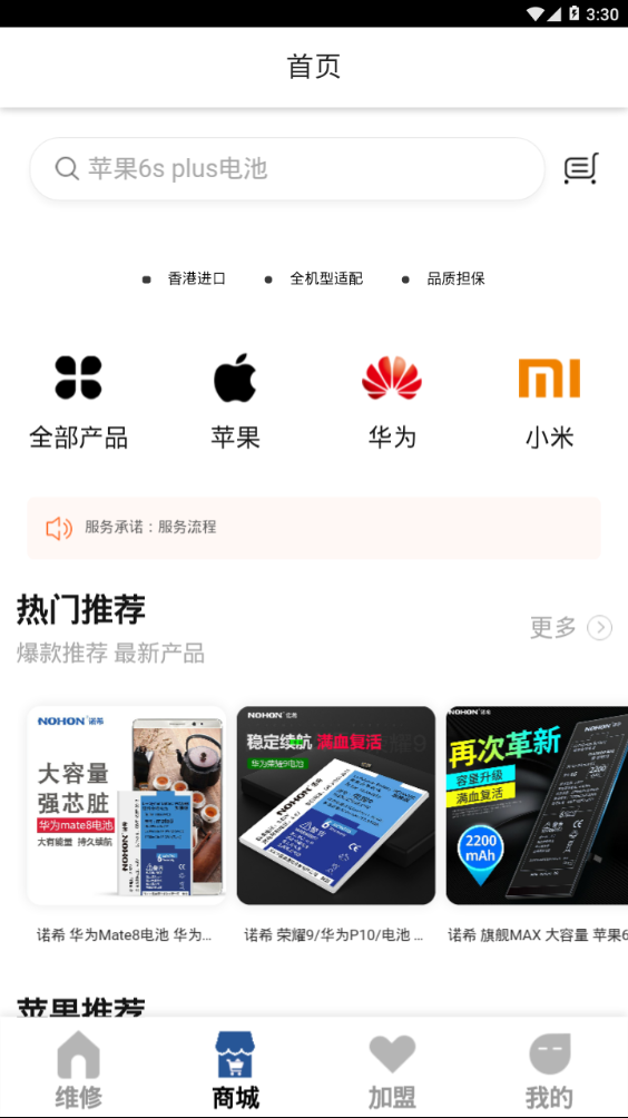 当日修安卓官方版