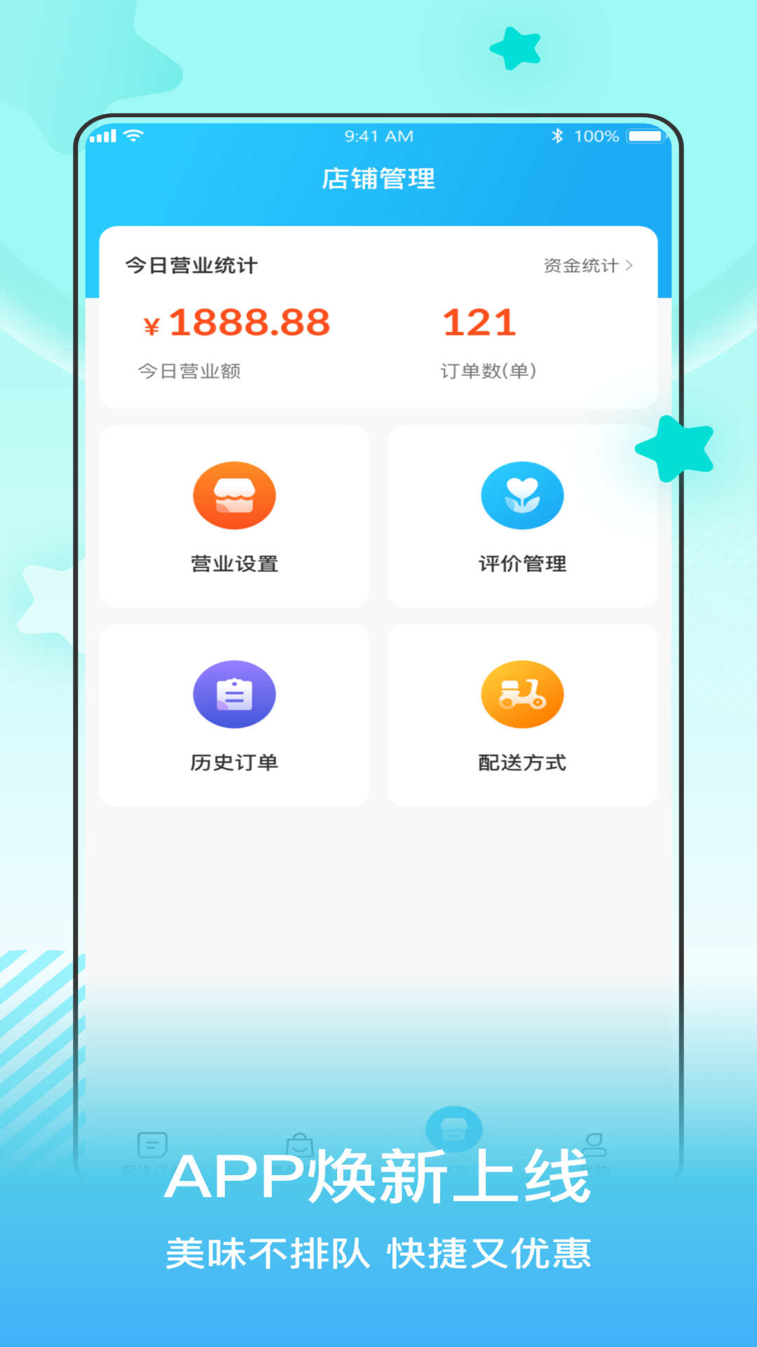 小城配送商家安卓官方版图2