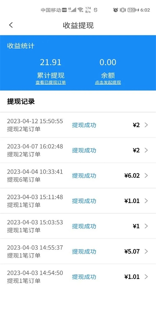 走么约车司机手机免费版