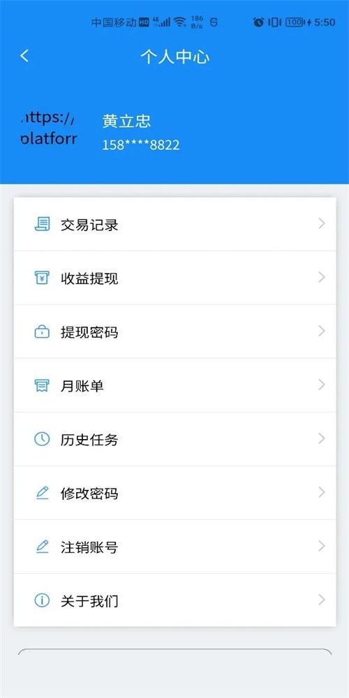走么约车司机手机免费版