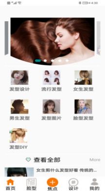 鼎盛美发免费原版