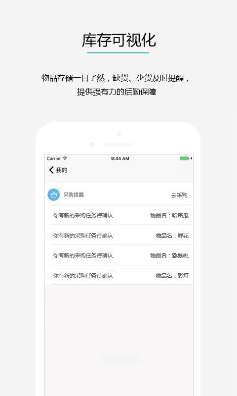 婚掌柜官方最新版图1