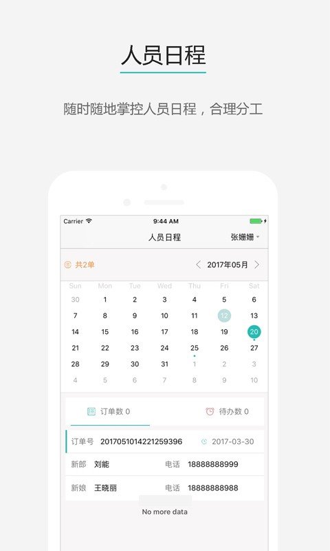 婚掌柜官方最新版图2