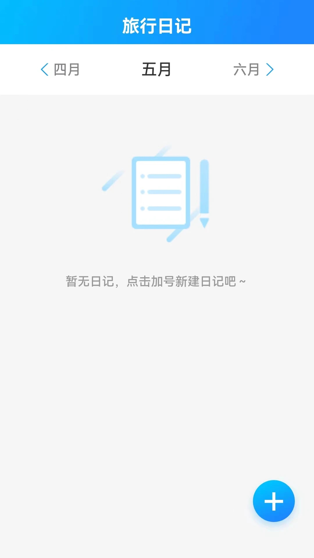 海浪流量安卓直装版