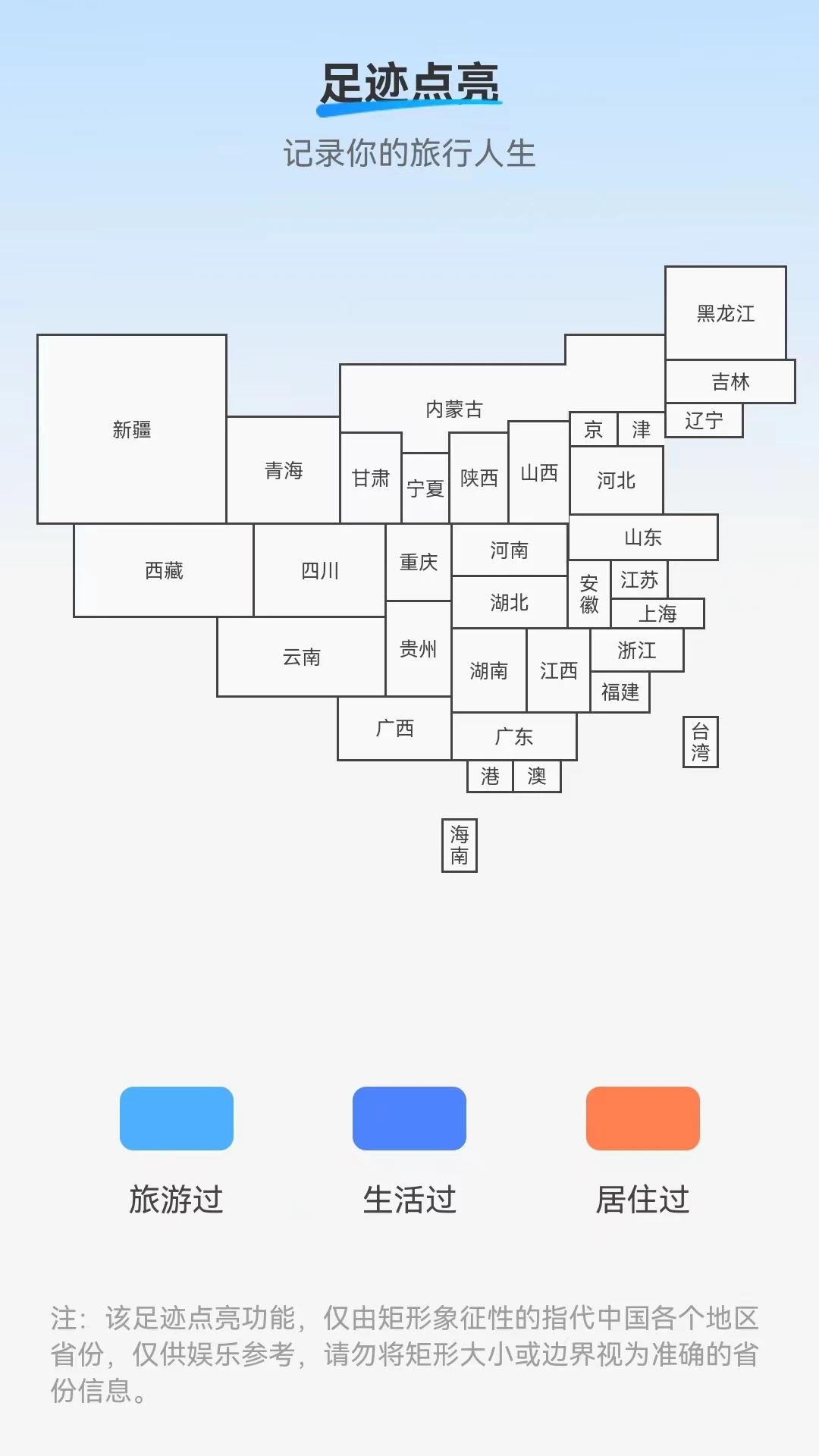 海浪流量安卓直装版