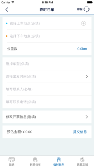驿动汽车安卓官方版