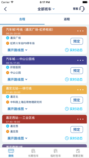驿动汽车安卓官方版