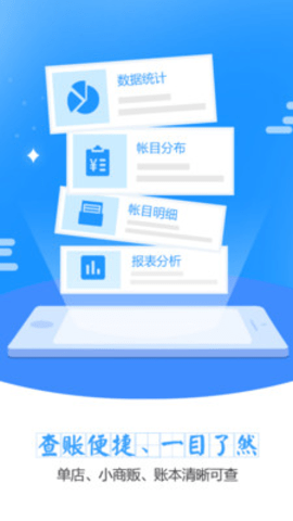 农牧人掌柜手机版图2
