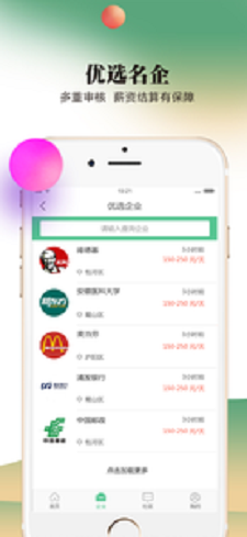 豆帮安卓版图1