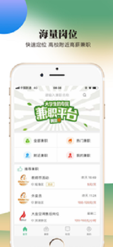 豆帮安卓版图2