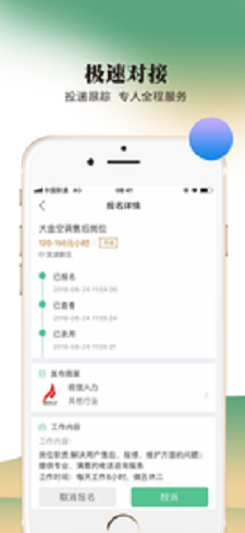 豆帮安卓版图3
