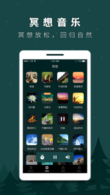 睡觉安卓版图2