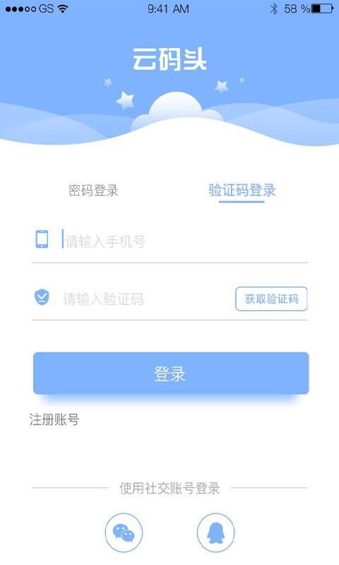 云码头原版图2