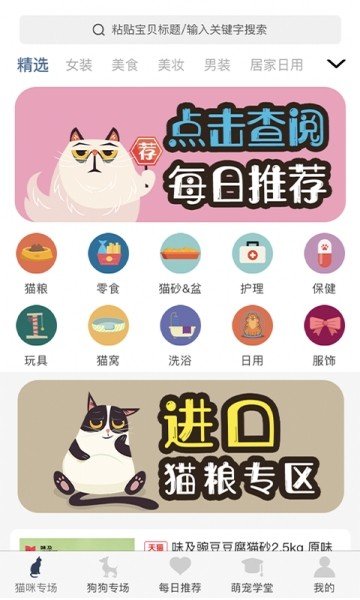 萌宠种草免费版图1